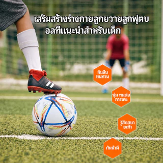 VOVOVA ฟุตบอลเบอร์ 5 หนัง PU หนานุ่ม เตะสนุก [แถมฟรี! ที่สูบลม+เข็ม+ตาข่าย] สำหรับสนามหญ้า/สนามปูน พร้อมส่ง
