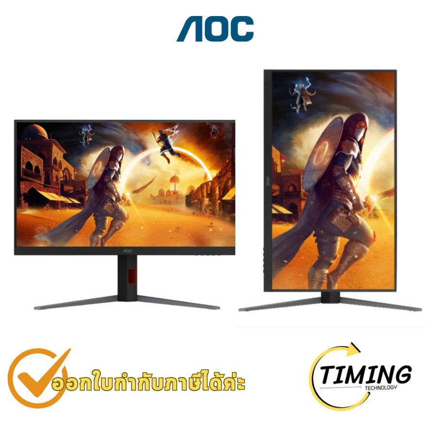AOC U32G4/67 Gaming Monitor จอเกมมิ่ง 31.5 นิ้ว Fast IPS 4K UHD (3840 × 2160) @ 160Hz ประกันศูนย์