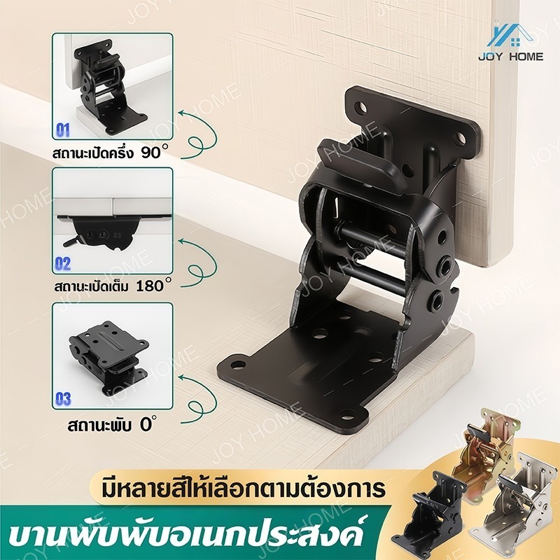 บานพับ 90องศา 180องศา บานพับพับขาโต๊ะเก้าอี้ สำหรับช่อบแซม งานดี แข็งแรง บานพับโต๊ะ บานพับเหล็ก บานพับล็อคขาโต๊ะ