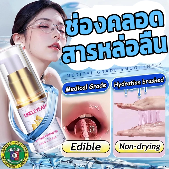 [ของแท้!]เจลหล่อลื่น 15ml น้ำยาหล่อลื่นเจลหล่อลืนหญิง เนื้อบางเบา เจลหล่อลื่นญี่ปุ่น สูตรอ่อนโยน เพิ่มความสบาย