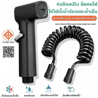 ปืนฉีดชำระคุณภาพสูง ปืนฉีดชำระปรับแรงดันได้ 3 โหมด ล้างสุขภัณฑ์ ห้องน้ำบ้าน อุปกรณ์ทำความสะอาด COD