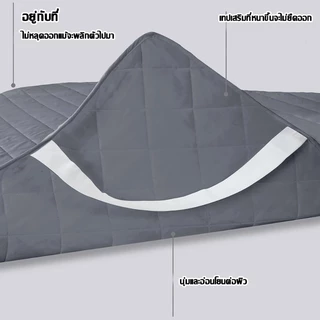 ที่นอนกันน้ำ (4 ชั้น) 3/3.5/5/6ฟุต ป้องกันไรฝุ่น ผ้ารองฉี่ กันน้ำ100% รัดมุม ที่นอน ซักเครื่องได้ ปกป้องที่นอน ผ้ารองกัน