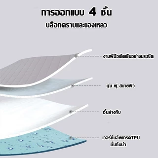 ที่นอนกันน้ำ (4 ชั้น) 3/3.5/5/6ฟุต ป้องกันไรฝุ่น ผ้ารองฉี่ กันน้ำ100% รัดมุม ที่นอน ซักเครื่องได้ ปกป้องที่นอน ผ้ารองกัน