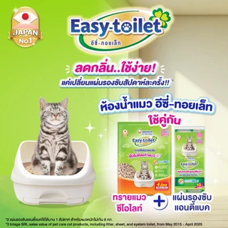 Unicharm Easy-toilet Sand ทรายแมวลดกลิ่น แบบรีฟิล 2 ลิตร ฝุ่นไม่ติดเท้า (4 แพ็ค)