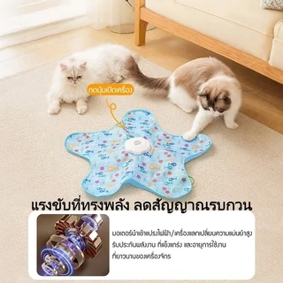 ของเล่นแมวซ่อนหาอัตโนมัติ มีเซ็นเซอร์ตรวจจับเคลื่อนไหว ชาร์จไฟ USB ของเล่นลูกแมวลดความเบื่อ