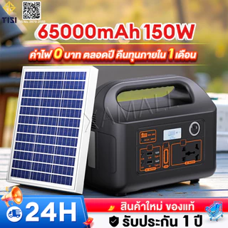 แหล่งจ่ายไฟแบบพกพา Portable Power Station สถานีไฟฟ้าแบบพกพา แหล่งจ่ายไฟแบบพกพา ไฟพลังงานแสงอาทิตย์และแผงโซลาร์เการจัดส่