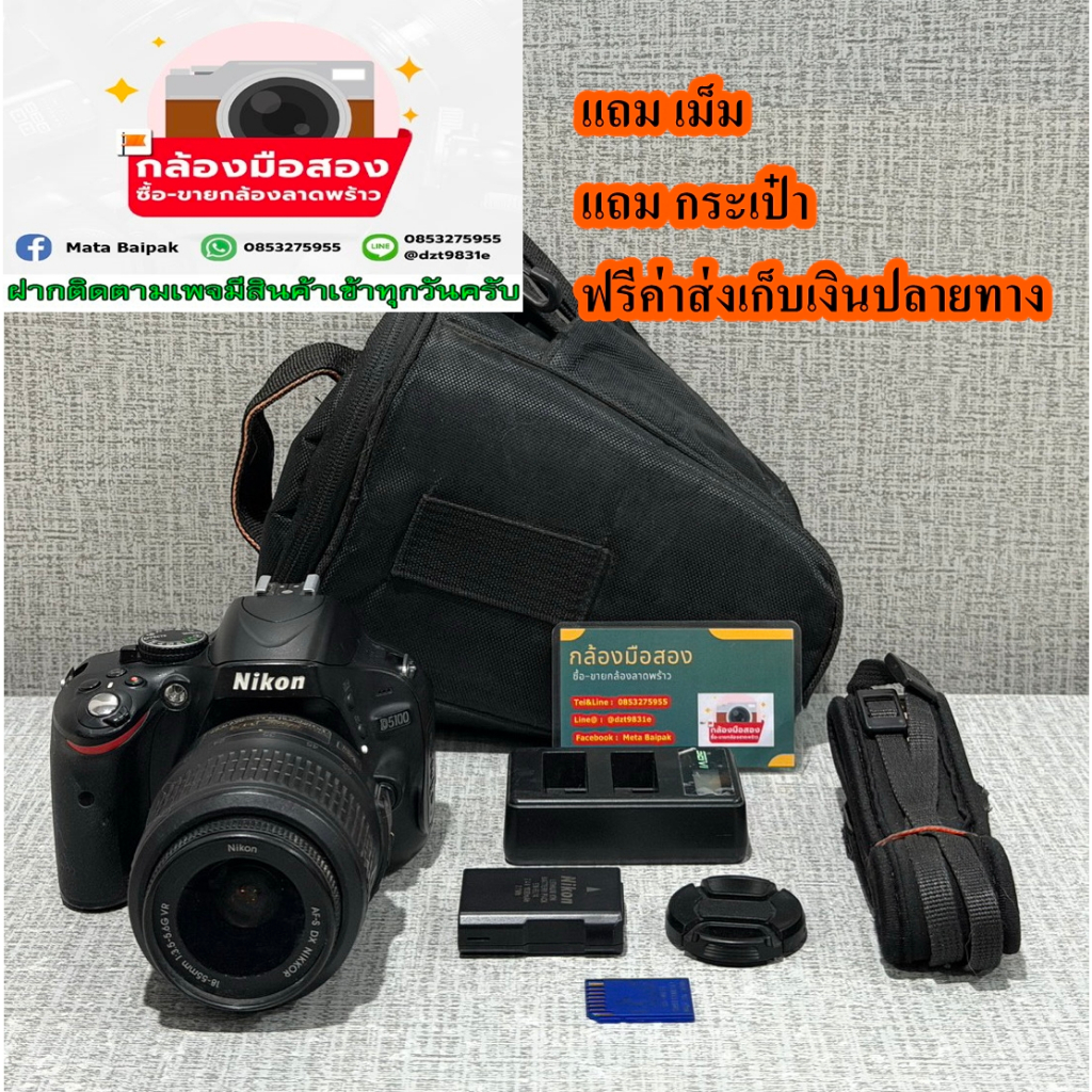 กล้อง ถูก Nikon D5100 nikond5100 พร้อมจัดส่ง