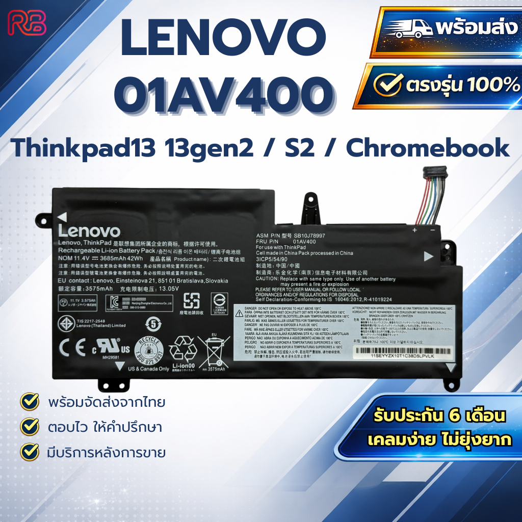 Battery Notebook แบตเตอรี่โน๊ตบุ๊ค Lenovo 01AV400 ThinkPad S2 Thinkpad13 gen2  ThinkPad 13 Chromeboo