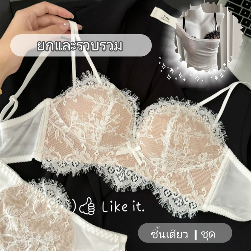 🚗จัดส่งรวดเร็ว💥32-38AB🌸บราลูกไม้ ดันทรง รวบอก ยกทรง ฟองน้ำเสริม ไม่มีโครง สายบ่าคู่ ด้านข้างสูง เก็บเนื้อข้างอก