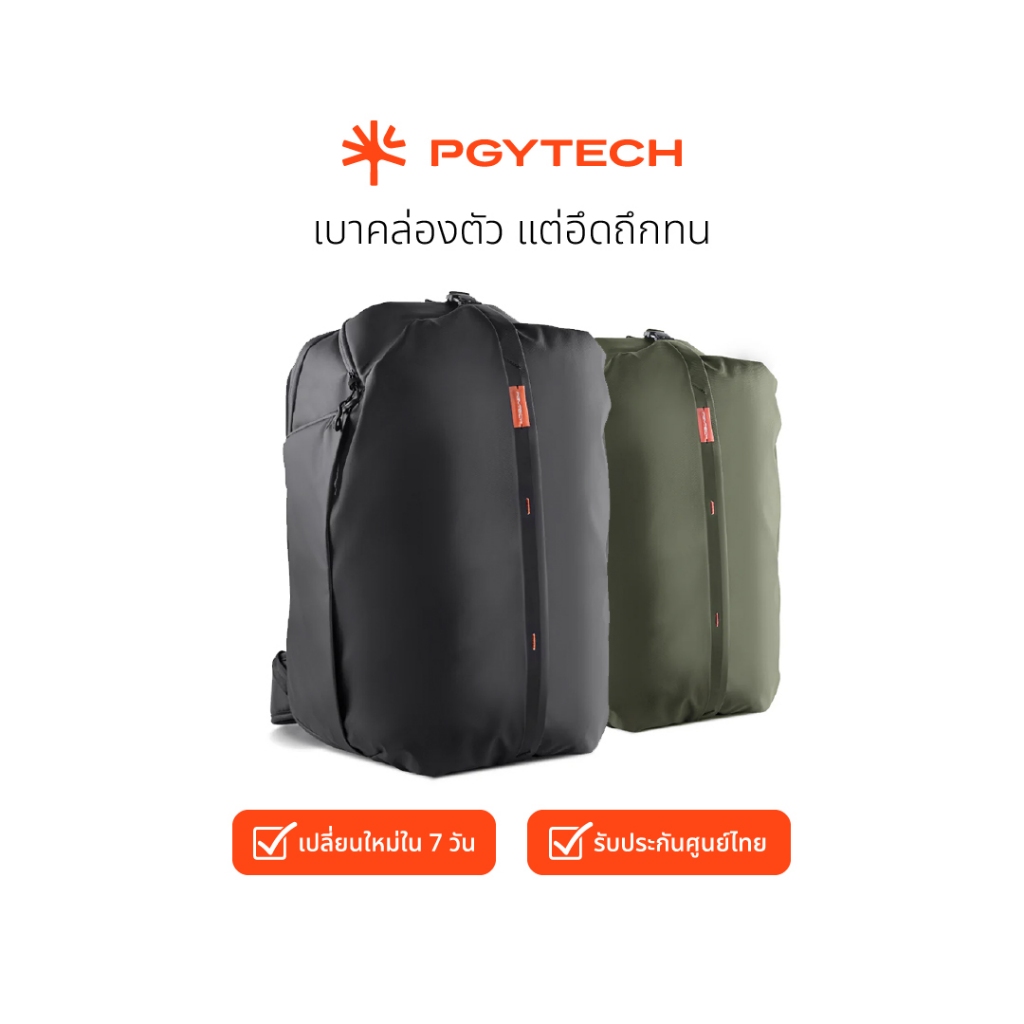 PGYTECH OneMo Travel Backpack 35L กระเป๋าเป้เดินทาง