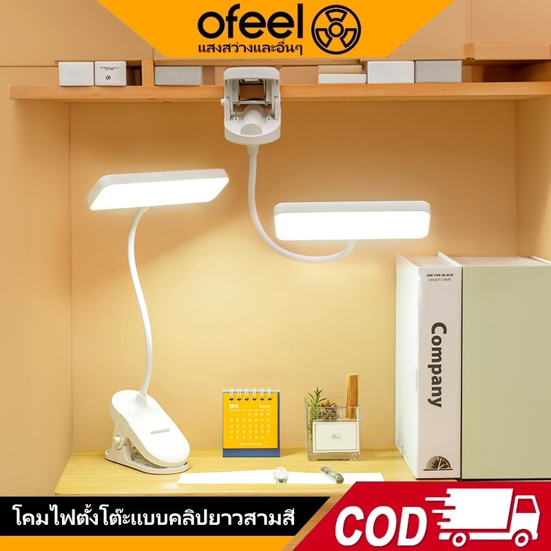 Ofeel 18000mAh โคมไฟตั้งโต๊ะ แบบหนีบ ปรับโค้งงอได้ โคมไฟอ่าน