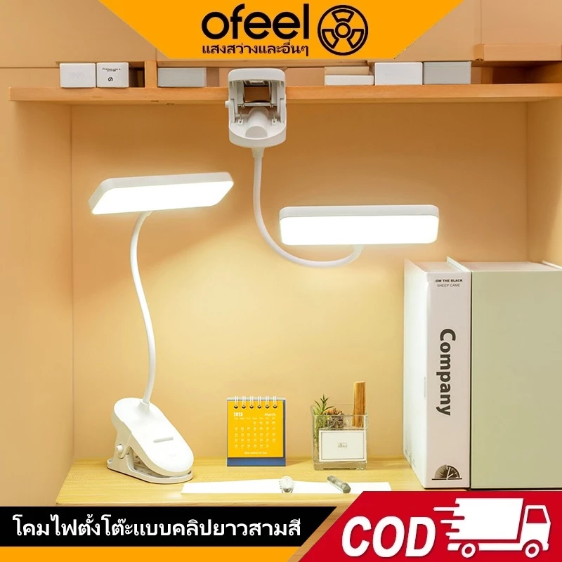 Ofeel 18000mAh โคมไฟตั้งโต๊ะ แบบหนีบ ปรับโค้งงอได้ โคมไฟอ่านหนังสือ LED ไฟมินิมอล ปรับแสงได้ 3สี