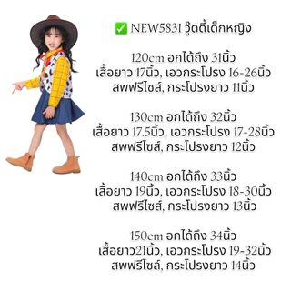 NEW5831-32, 0810-12 ชุดคาวบอย ทอยสตอรี่🤠 นายอำเภอวู้ดดี้ Woody (ชาย-หญิง-เด็ก) ชุดแฟนซีครบเซ็ต พร้อมส่งจาก กทม.