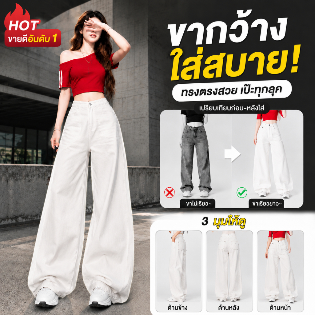 กางเกงยีนส์สีขาวผู้หญิง เอวสูง ขากว้าง ทรงหลวม ขายาว ใส่สบาย สไตล์เกาหลี แมทช์เสื้อครอป ใส่เที่ยว ลุคสาวเท่ แมทช์ง่าย