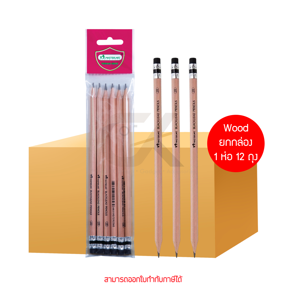 ยกกล่อง 1 ห่อ 12 ถุง Masterart ดินสอดำ Blacklead Pencil 2B Wood By ckonline