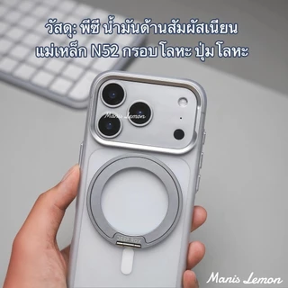 Manis Lemon โลหะน้ำแข็ง Magnetic Case for iPhone 17 16 15 Pro Max ซองใส่โทรศัพท์ เคส สำหรับ ไอโฟน