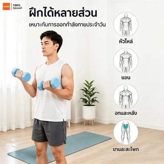 YAKO ดัมเบล เวทมือ อุปกรณ์ฟิตเนส กระชับกล้ามเนื้อ เสริมแรง ลดไขมัน 1KG/2KG/3KG สีพาสเทล บ้าน ฟิตเนส โยคะ