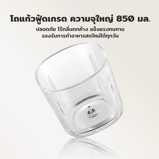 [โถแก้ว food grade] SAMONO เครื่องปั่นหมู 850ML เครื่องปั่นพริก เครื่องปั่นอาหารเด็ก เครื่องบดเนื้อไฟฟ้า รุ่น SW-C150