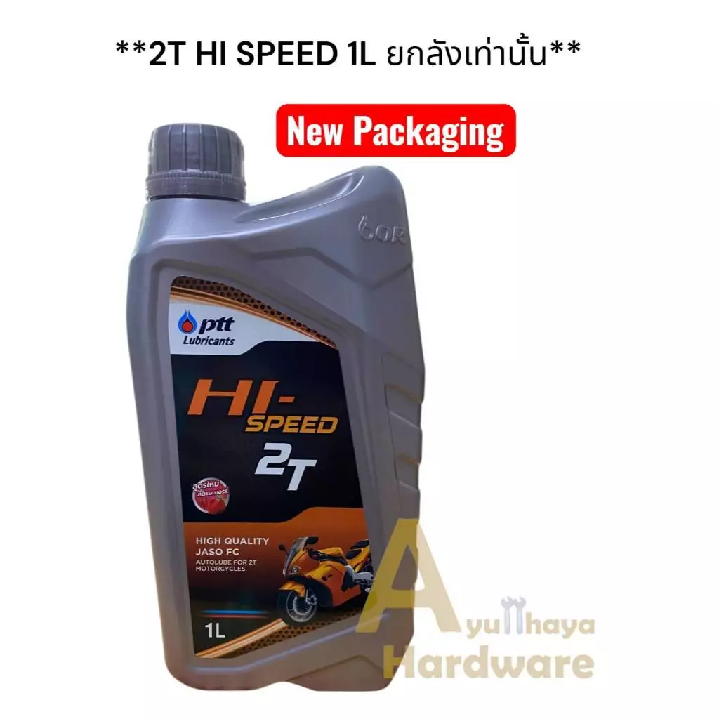 น้ำมันออโต้ลูป 2T Hi-Speed ปริมาณ 1 ลิตร ปตท. ยกลังเท่านั้น!