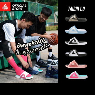 PEAK Taichi Slipper E92037L, E92038L รองเท้าแตะฟื้นฟูเท้า ใส่หลังเล่นกีฬา เดินหรือยืนนานๆ นุ่ม สบาย เพื่อสุขภาพเท้า
