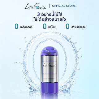 Let’s Smile เม็ดบ้วนปาก 20 เม็ด เม็ดฟู่บ้วนปาก น้ำยาบ้วนปากพกพา ใช้หลังอาหาร ลมหายใจสดชื่น ปากหอม