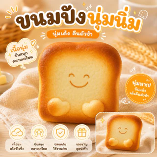 สกุชชี่ Squishy ของเล่นบีบคลายเครียด สโลว์ไรซิ่ง คืนตัวช้า เนื้อนุ่มนิ่ม ลายขนมปัง อาหาร ผลไม้ คละแบบ ของเล่นเด็ก