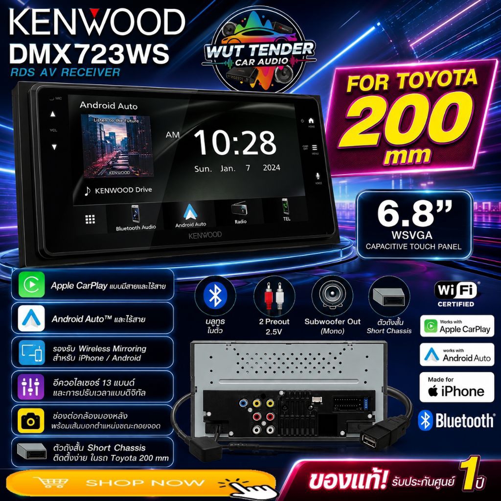KENWOOD DMX723WS  เครื่องเสียงรถยนต์ที่ออกแบบมาให้สำหรับ TOYOTA ขนาด 2 ดิน 200mm  หน้าจอสัมผัส คุณภา