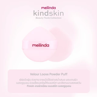 MEILINDA Kind skin velour loose powder puff (MC5115)