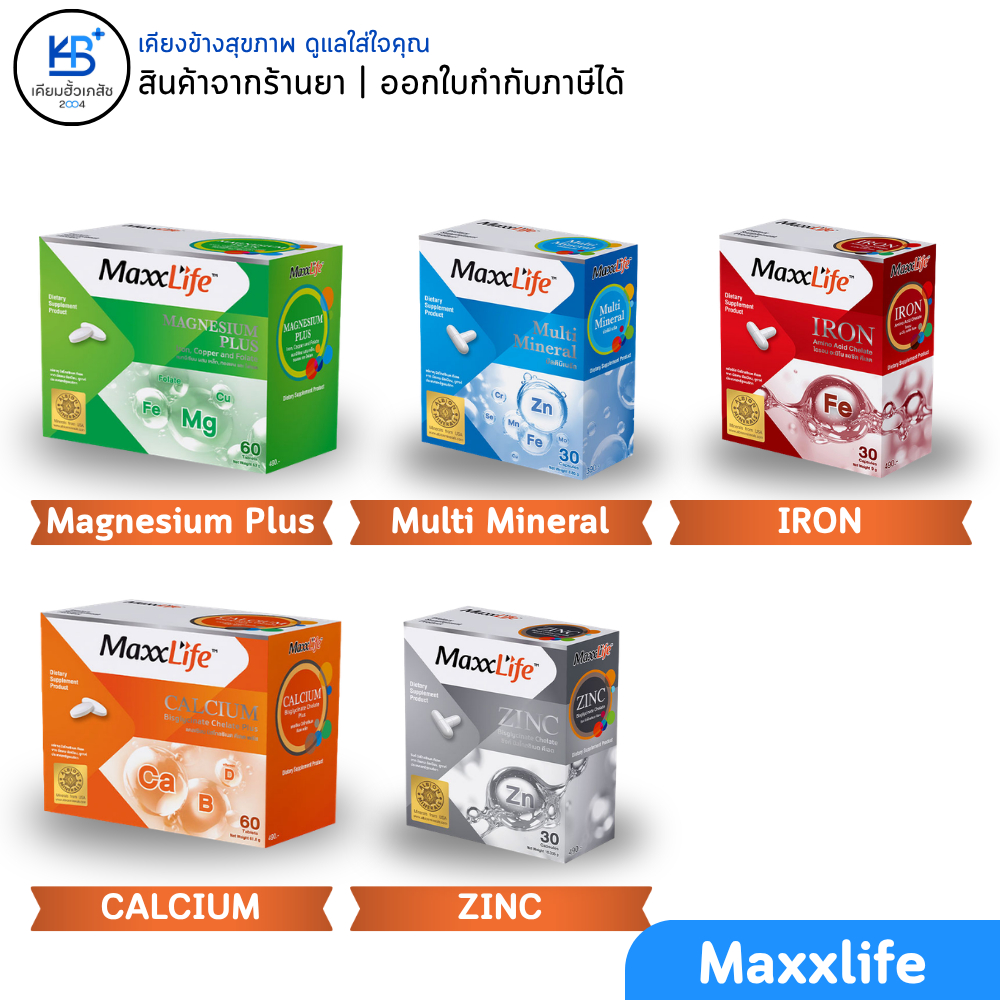 Maxxlife Magnesium PLUS / Calcium Bisglycinate / IRON / Zinc / Multi Mineral