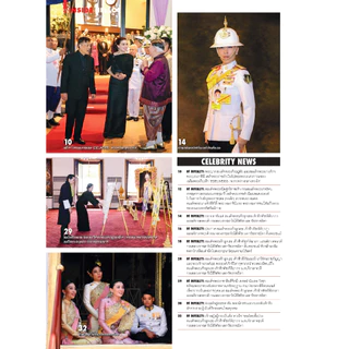 HELLO! Vol.21 No.07 - July 2026