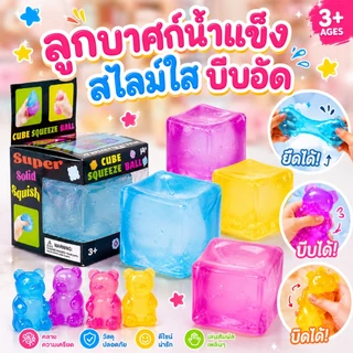 Schylling Needoh Nice Cube อุปกรณ์คลายเครียดและวิตกกังวล ช่วยให้มีสมาธิ เหมาะสำหรับผู้ที่มีสมาธิสั้นและต้องการความสงบขณะ