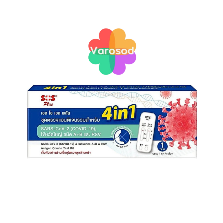 [4in1] SOS Plus ชุดตรวจแอนติเจนรวม 1ชุด 4in1 [SARS-COVID-19 ไข้หวัดใหญ่ชนิด A+B และ RSV] Test Kit