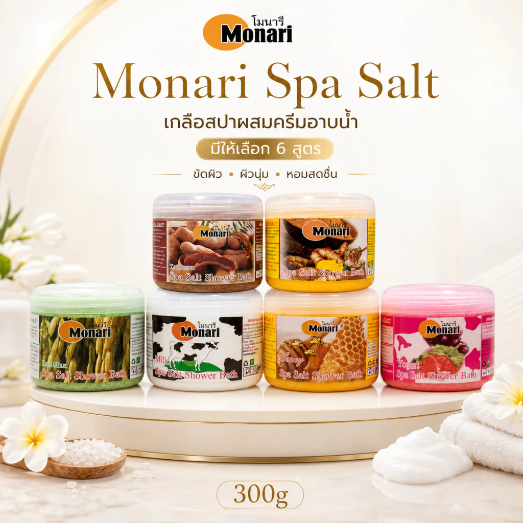 Monari Spa Salt Shower Bath เกลือสปาผสมครีมอาบน้ำ 300g thumbnail 4