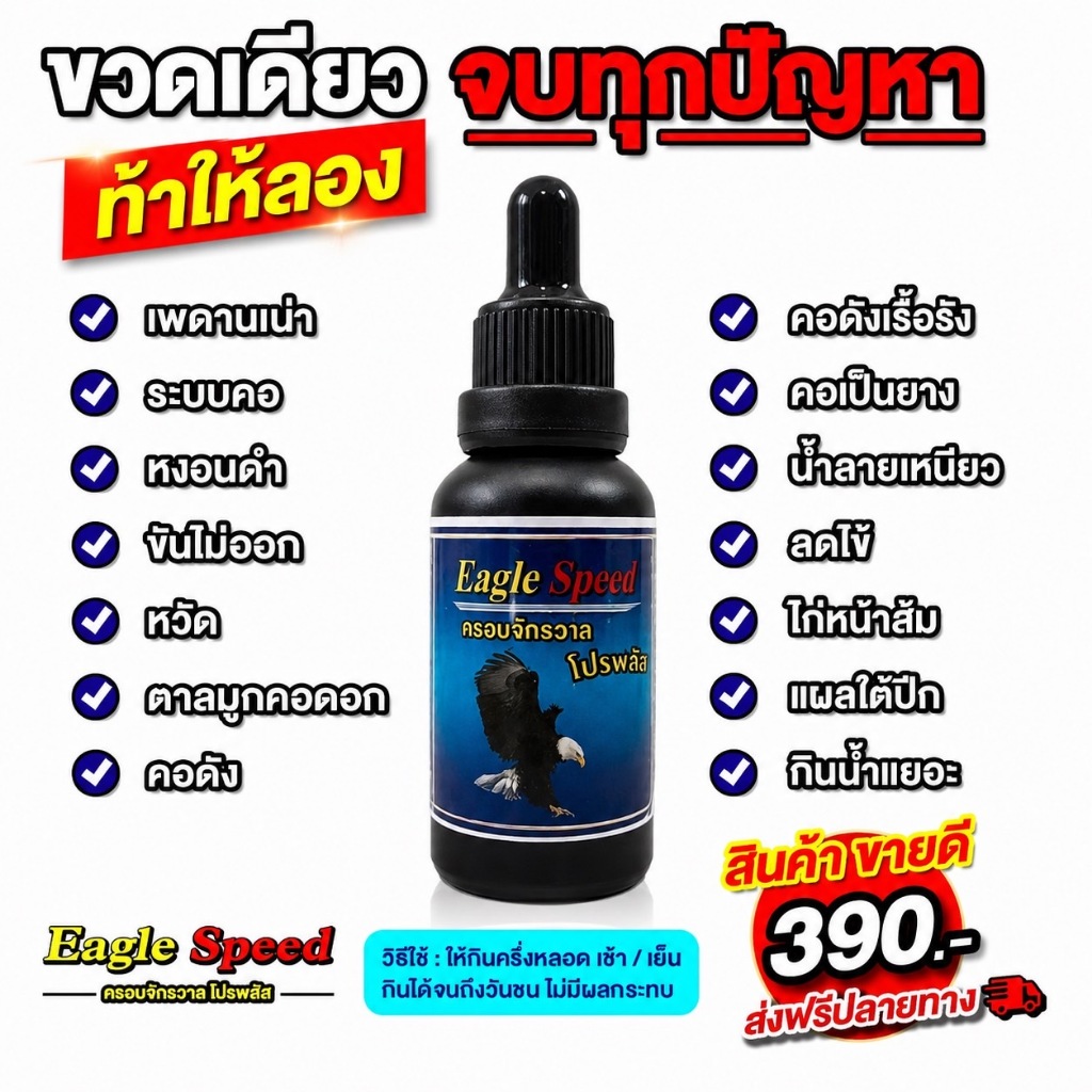 ครอบโปรพลัส สมุรไพร คอดอก คอดัง