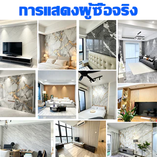 【ใช้ได้ 50 ปี】วอลเปเปอร์ วอลเปเปอร์ติดผนัง 0.6*3m หนา3มม กาวในตัวสําหรับติด กันน้ำ ไร้ฟอร์มาลดีไฮด์ วอลเปเปอร์หินอ่อน