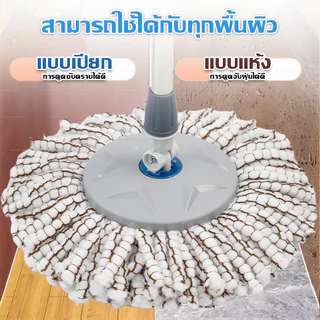 HOMESTIC ถังปั่นไม้ม็อบ ไม้ถูพื้นปั่น spin mop ไม้ม็อบถูพื้นหมุนได้ 360 องศา ถังถูพื้น ผ้าไมโคร