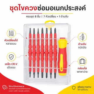 ชุดไขควงช่างไฟฟ้า 15in1 เหลือง-เปลี่ยนหัวได้ ชุดไขควงหุ้มฉนวนไฟฟ้า ชุดเครื่องมือช่างไฟฟ้า เครื่องมือเปิดสกรูอเนกประสงค์