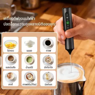 เครื่องตีฟองนมไฟฟ้า1500Mh ชาร์จUSB ที่ตีไข่ไฟฟ้า ที่ผสมนมผง คนนมสดกาแฟ 3หัว Electric Milk Frother Egg Whisk-รุ่น23BS