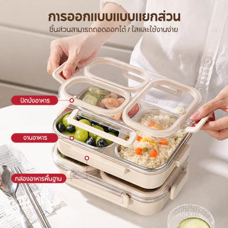 MODOFOกล่องข้าวสแตนเลส 304 แบ่ง 3 ช่องพนักงา เข้าไมโครเวฟได้ พกไปทำงานสะดวก ไม่เลอะ