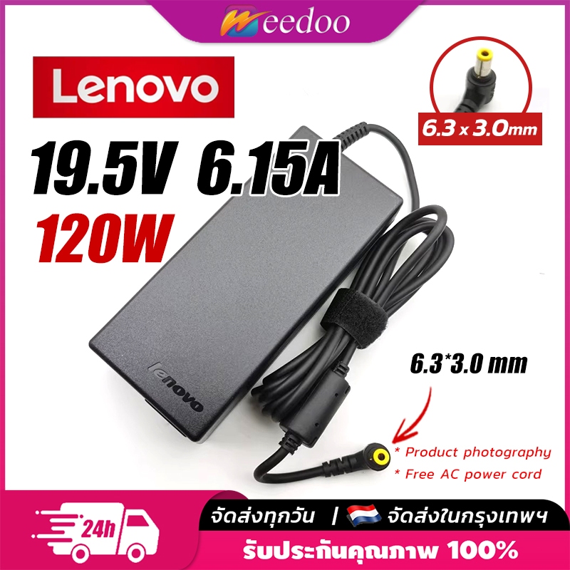 สายชาร์จโน๊ตบุ๊ค Lenovo 19.5V 6.15A 120W (หัวกลมใหญ่ 6.3*3.0mm) สำหรับ IdeaPad Y500 Y510P Y410P Adap