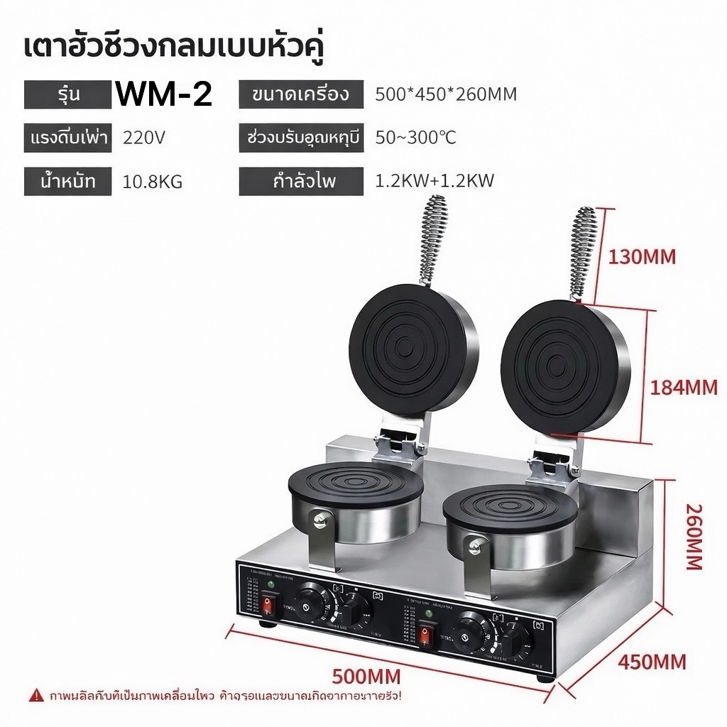 เตาทำทองม้วน ไฟฟ้าWM-2/GY-2BTเครื่องทำทองม้วนสด เตาทองม้วนไฟฟ้า เตาทองม้วน เตาทองม้วนกรอบ เครื่องใหม่มือหนึ่ง