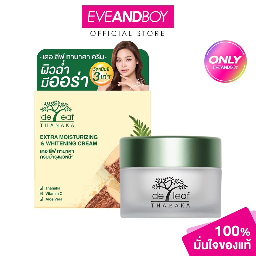 DE LEAF THANAKA - Extra Moisturizing And Whitening Cream