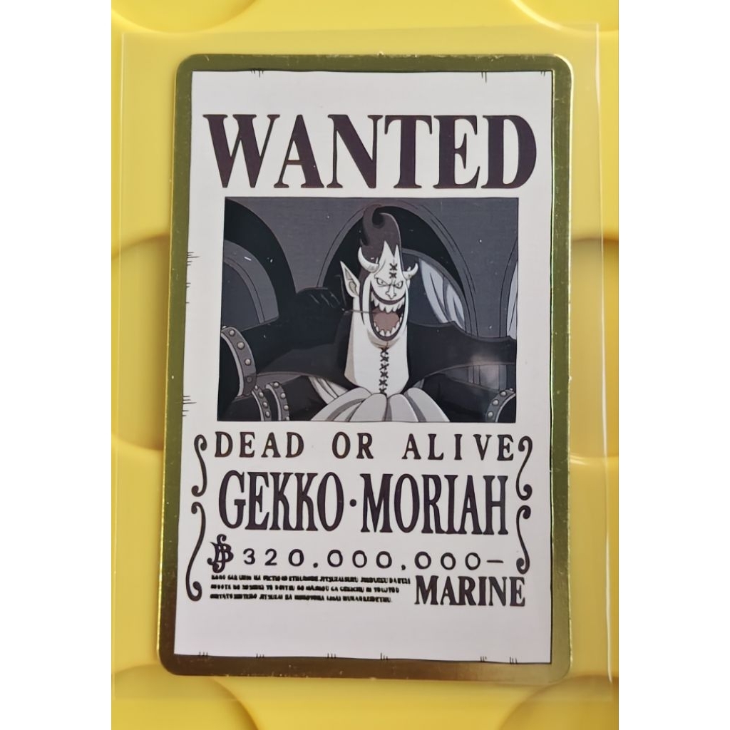 เก๊กโค่ โมเรีย (Gekko Moriah)