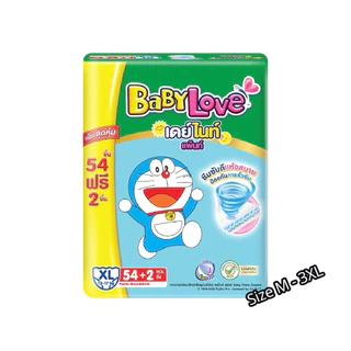 ผ้าอ้อมเด็ก BabyLove Day Night Pants เบบี้เลิฟ เดย์ไนท์แพ้นส์ ซุปเปอร์จัมโบ้
