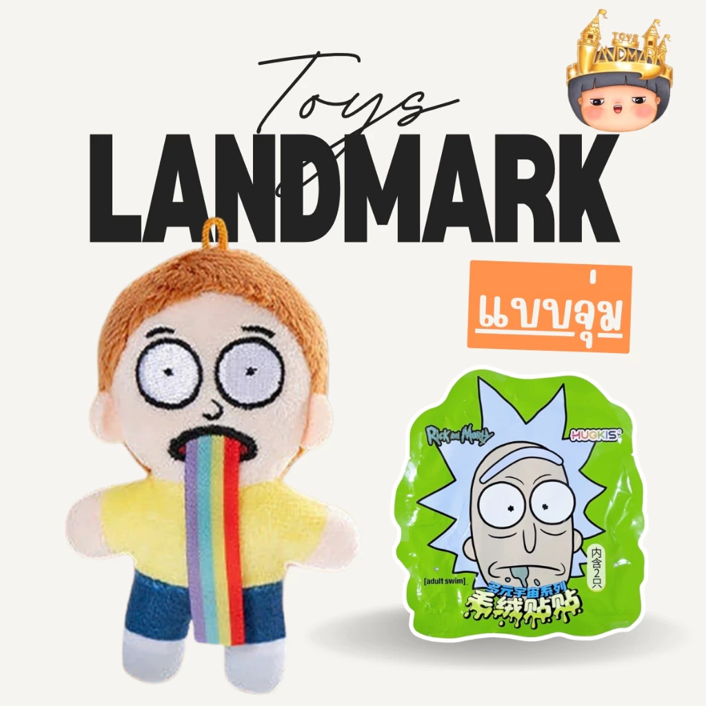 🔥1 กล่องเล็ก (ได้ 2 ตัว)🌈 Rick and Morty magnet พวงกุญเเจพร้อมส่งในไทย🔥 ของแท้ มีหน้าร้าน💛