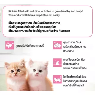 อาหารแมวมีมี่(Mimy) สูตรแมวเด็ก, แมวโตอายุ 1 ปีขึ้นไป และแมวสูงอายุขนาด 1 kg