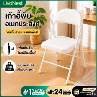 เก้าอี้พับ ได้เก้าอี้พับมีพนักพิงอเนกประสงค์ - สำหรับบ้าน/ออฟฟิศ/การประชุม/ทานอาหาร/หอพัก พกพาสะดวก มีหลายสีให้เลือก