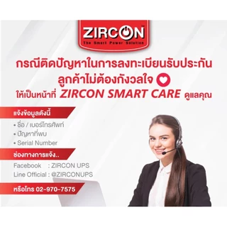 ส่งด่วน ZIRCON 12V 7.8Ah / 12V 9Ah แบตเตอรี่แห้ง Maintenance Free Battery UPS ไฟฉุกเฉิน ประกัน 1 ปี