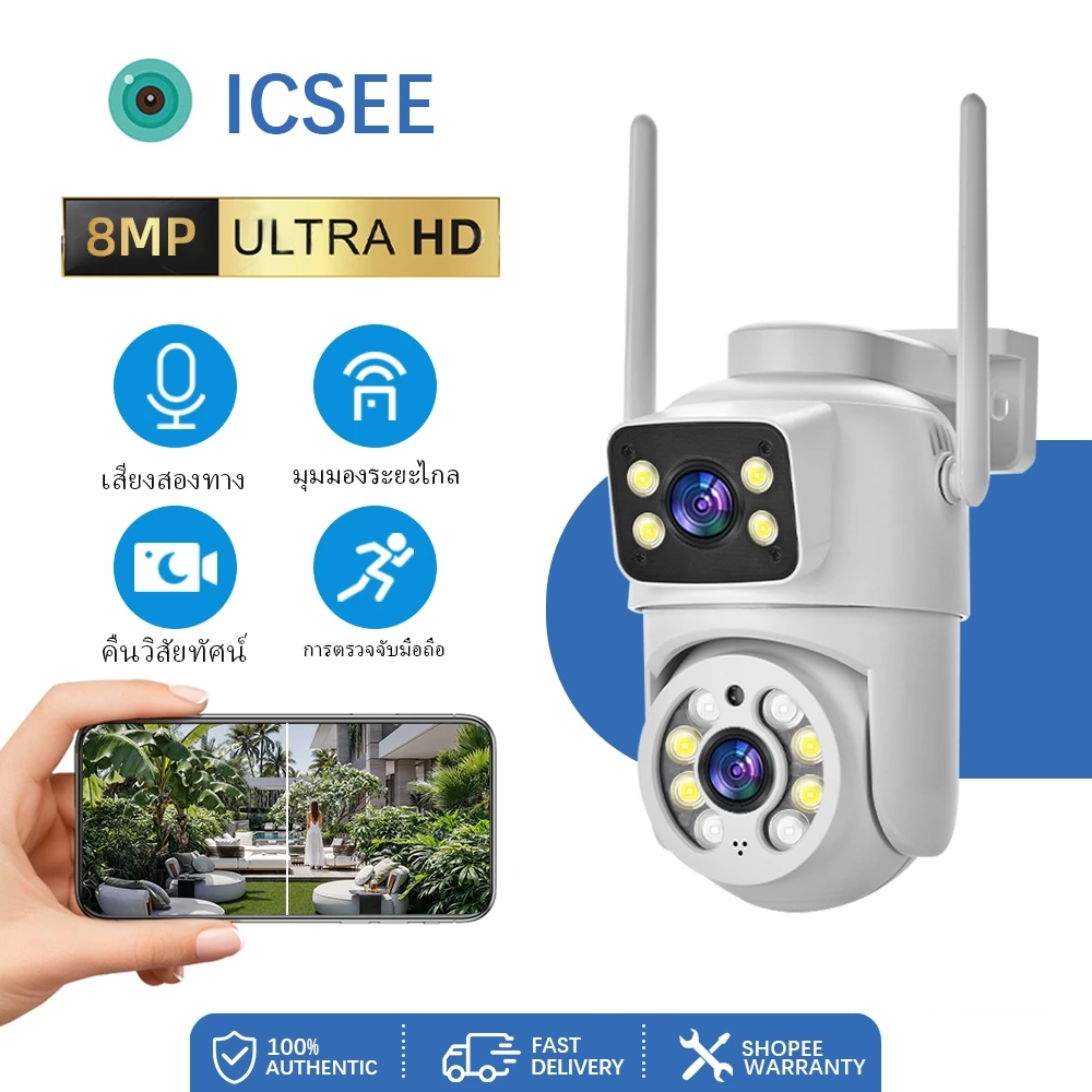 กล้องวงจรปิด CCTV WIFI ICSEE สามารถบันทึกภาพจากกล้องสองตัวพร้อมกัน ให้ภาพที่คมชัดจากหลายมุม