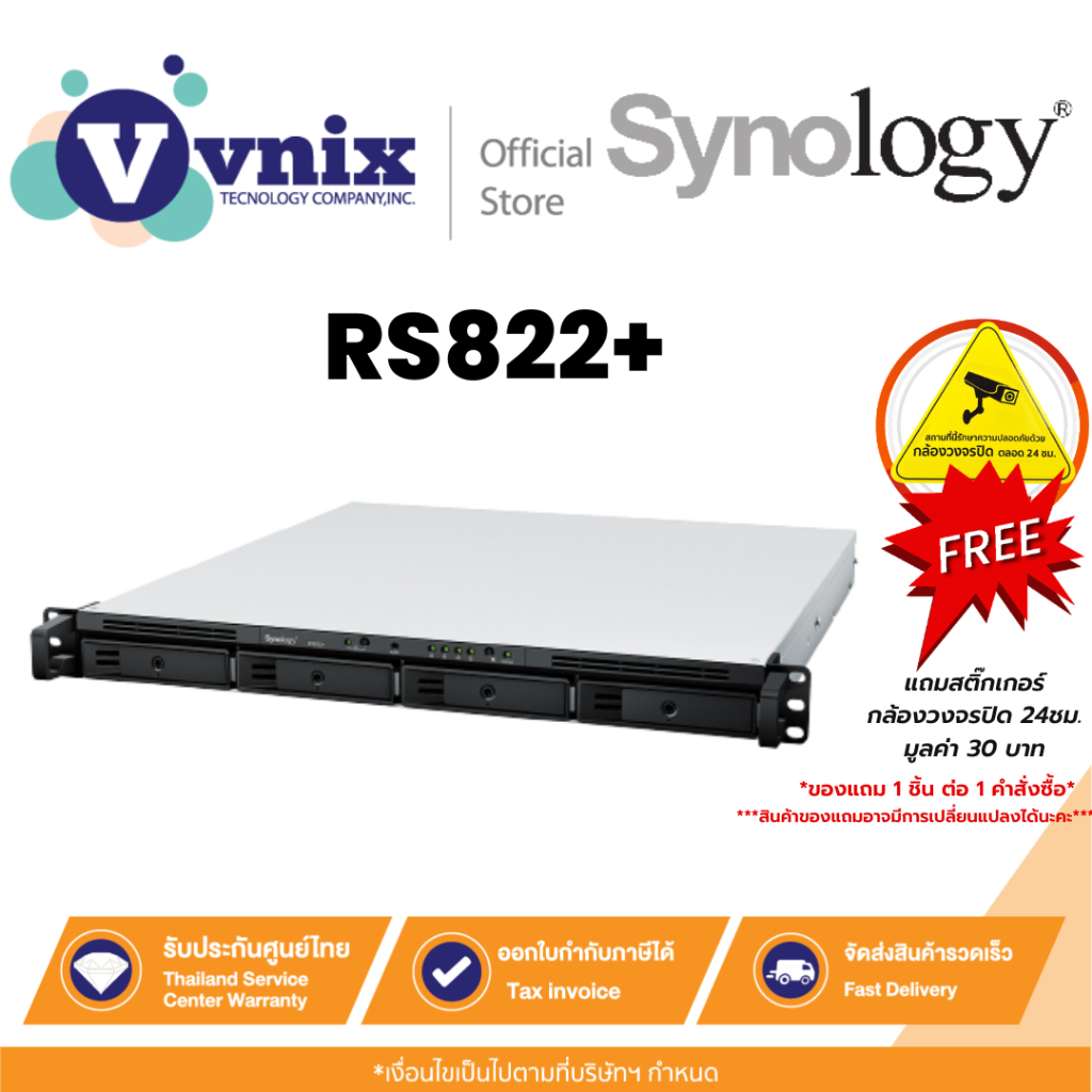 Synology RackStation RS822+ 4-bay อุปกรณ์เก็บข้อมูลบนเครือข่าย  By Vnix Group